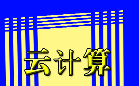 快訊：2027年云計算市場預計達9375億美元|數字化和百年前的電氣化一樣