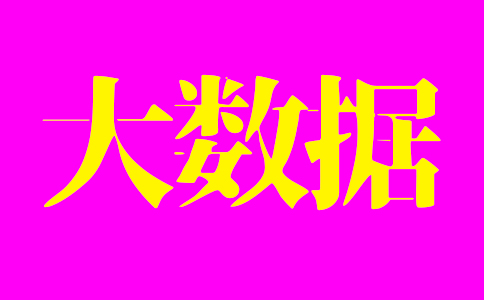 行業(yè)快訊：粵港澳大灣區(qū)大數(shù)據中心預算2.4億元公開招標