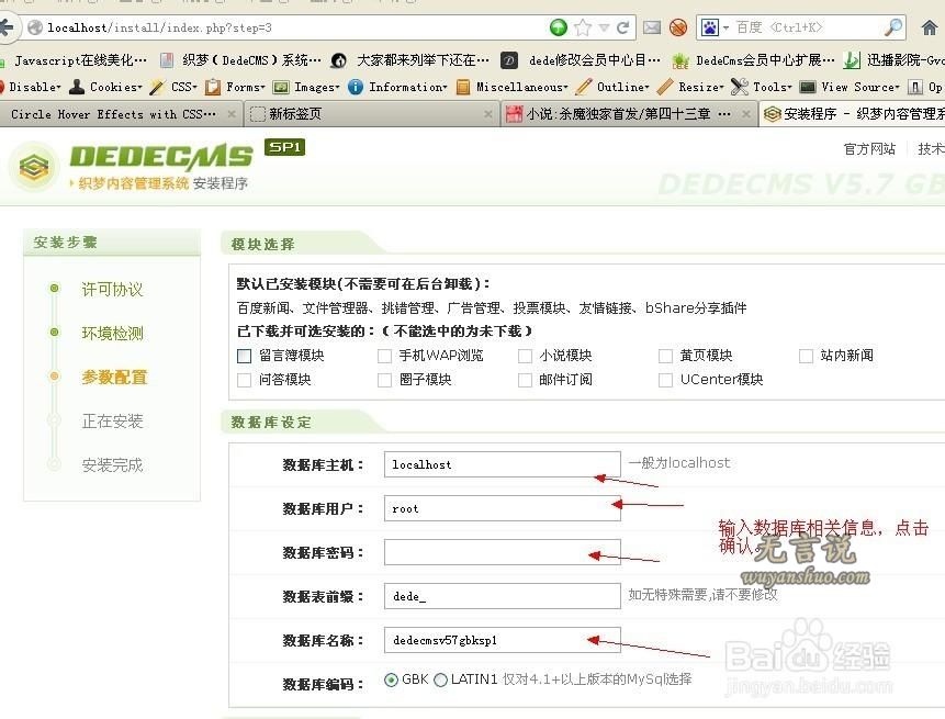 織夢CMS整站源碼通用安裝教程